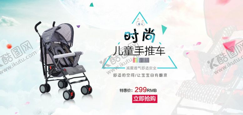 编号：07596310030323461520【酷图网】源文件下载-时尚儿童手推车
