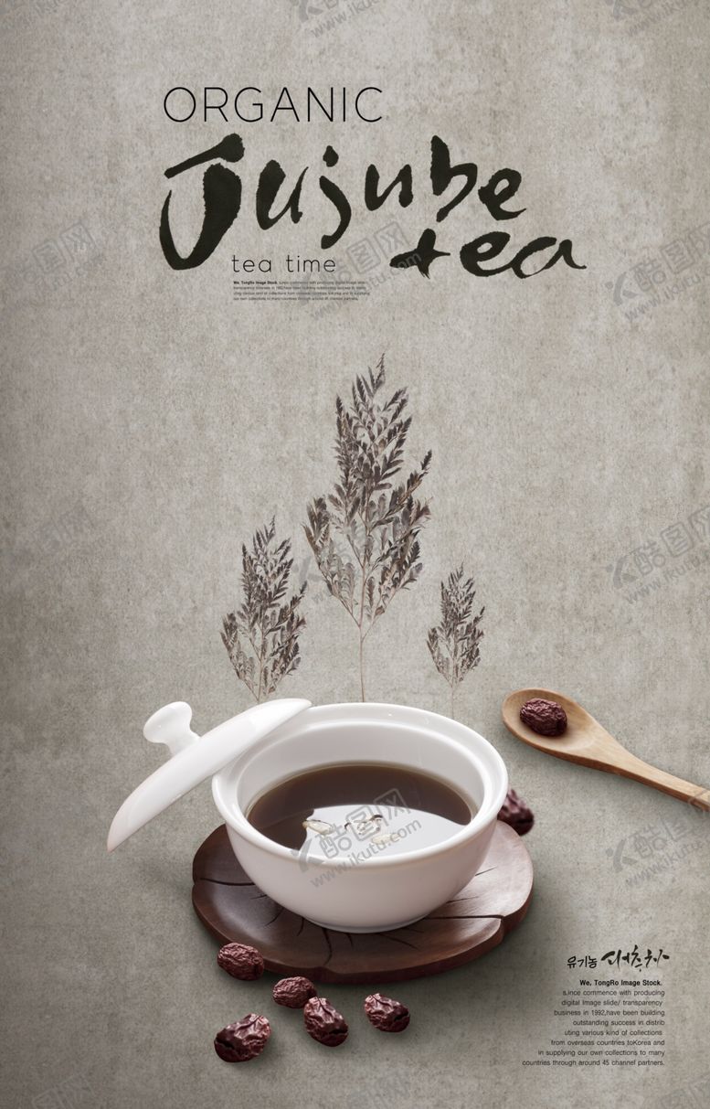 编号：91151809240517212698【酷图网】源文件下载-冬季暖饮