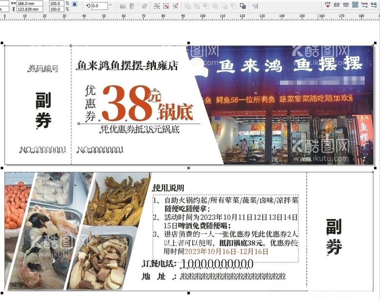 编号：95952512230726098186【酷图网】源文件下载-美蛙鱼火锅店优惠券自助火锅