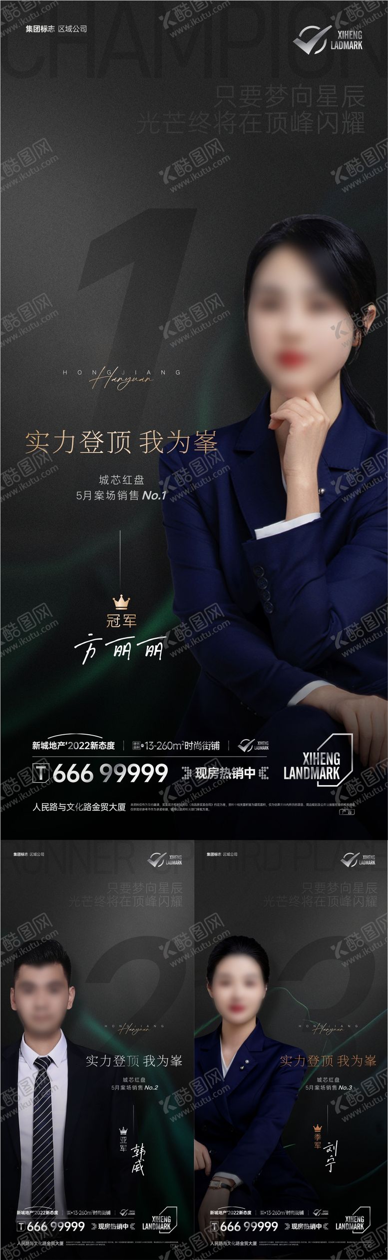 编号：28913511191217525594【酷图网】源文件下载-地产人物销冠