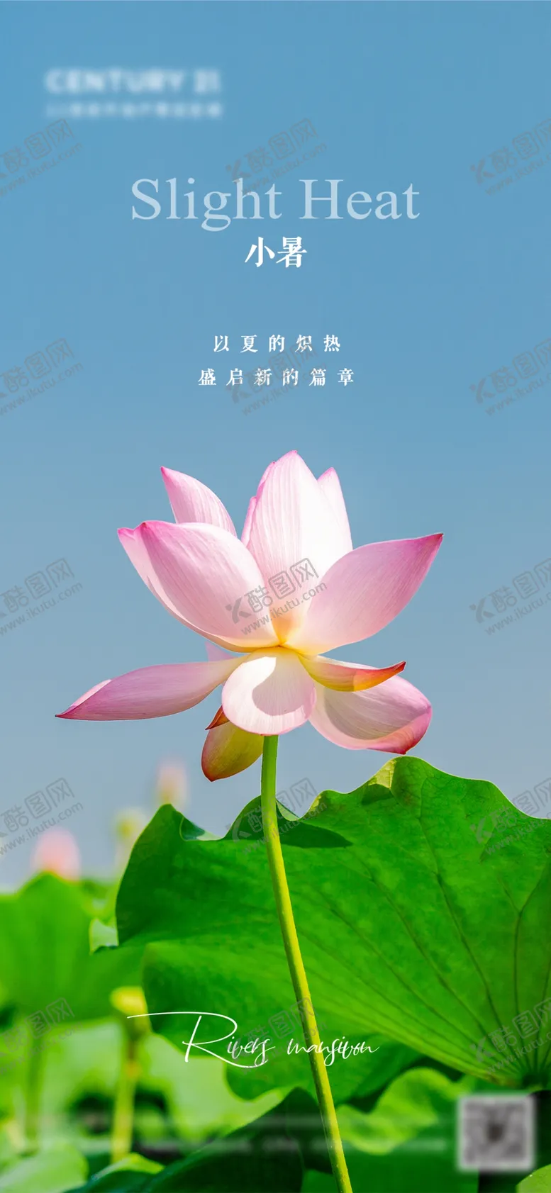 编号：69949302141808129167【酷图网】源文件下载-地产小暑