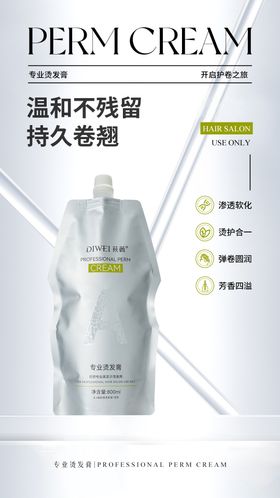 美业简约专业烫发海报