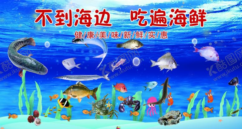 编号：24715811021642123747【酷图网】源文件下载-海底边挖宝遇海洋生物