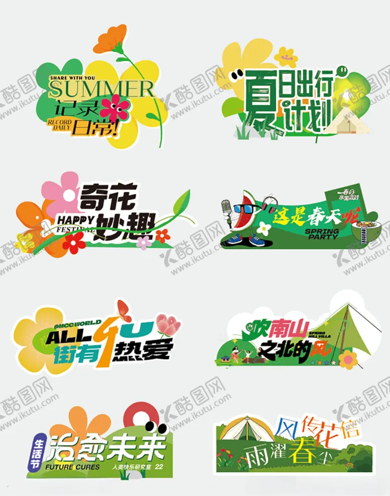 手举牌绿色持异形拍照打卡框