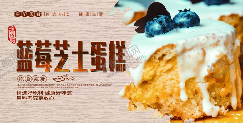 编号：57517209242121268951【酷图网】源文件下载-蓝莓芝士蛋糕