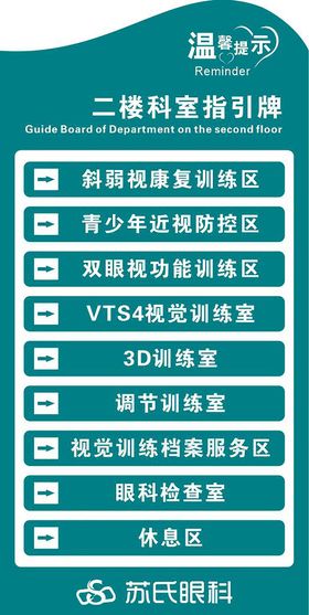 编号：89650409230459371280【酷图网】源文件下载-观光电梯指引牌