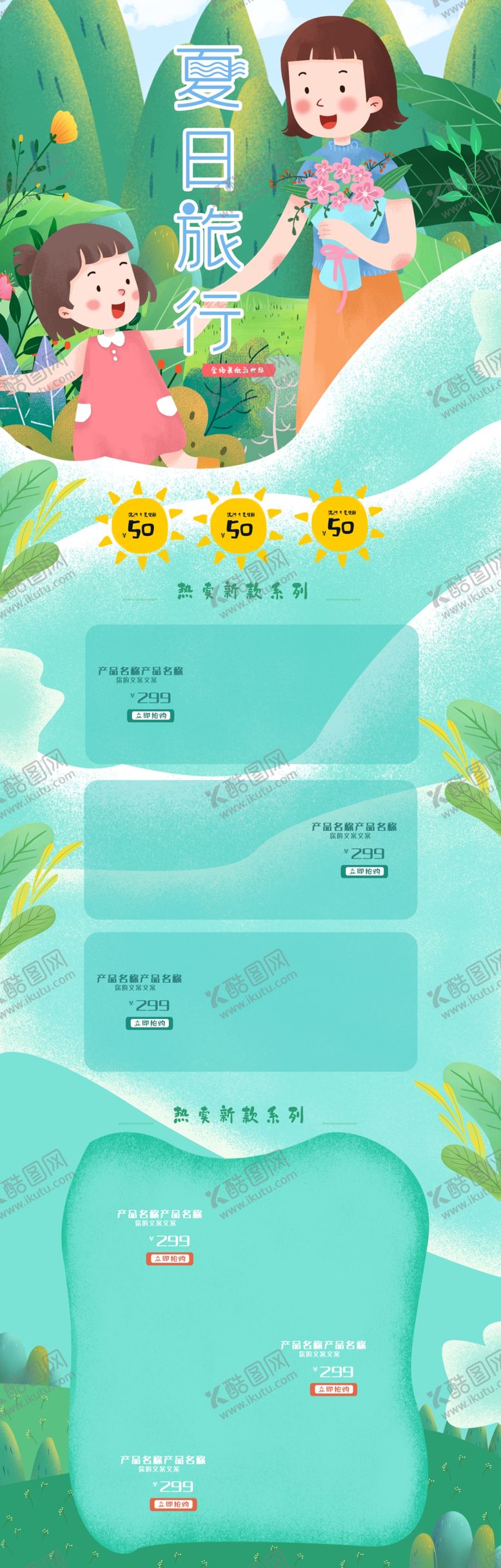 编号：65639510131245432982【酷图网】源文件下载-618详情页