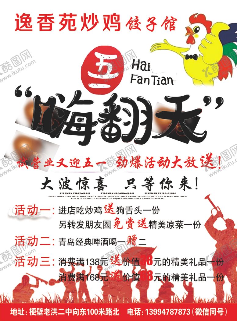 编号：29658205030434427407【酷图网】源文件下载-彩页反