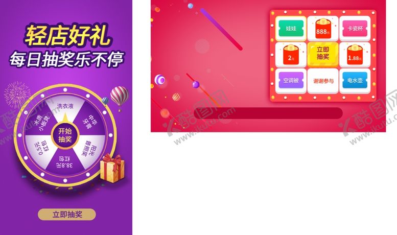 编号：83070702220052071827【酷图网】源文件下载-抽奖转盘