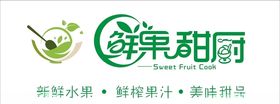 水果招牌