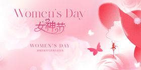 女神节