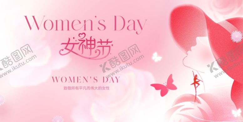 编号：84442004080114533587【酷图网】源文件下载-女神节