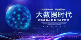 科技商务AI展板背景网络