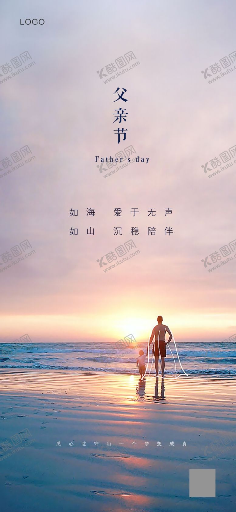 编号：38740209222333400421【酷图网】源文件下载-父亲节图片