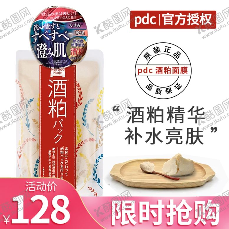 编号：44832309290359446345【酷图网】源文件下载-主图腰带