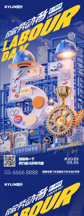 五一劳动节创意字体3D艺术字体系海报