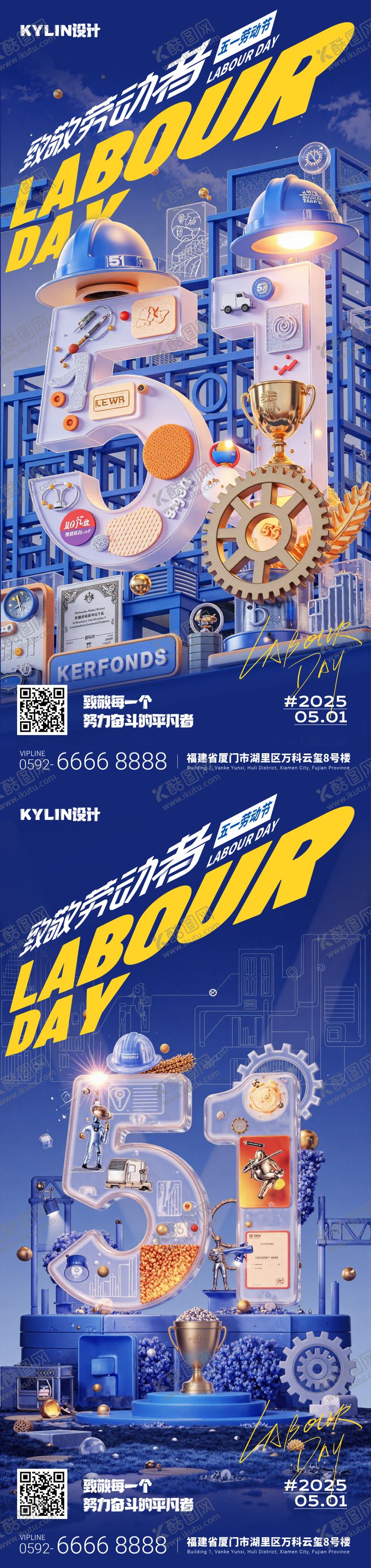 编号：28073105011105075237【酷图网】源文件下载-五一劳动节创意字体3D艺术字体系海报