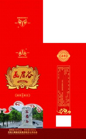 酒盒设计