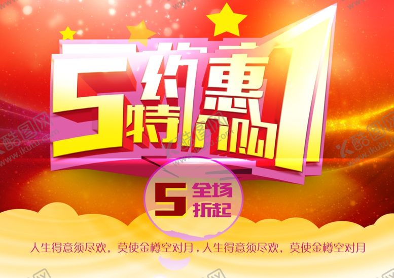 编号：53292607080649311544【酷图网】源文件下载-劳动节