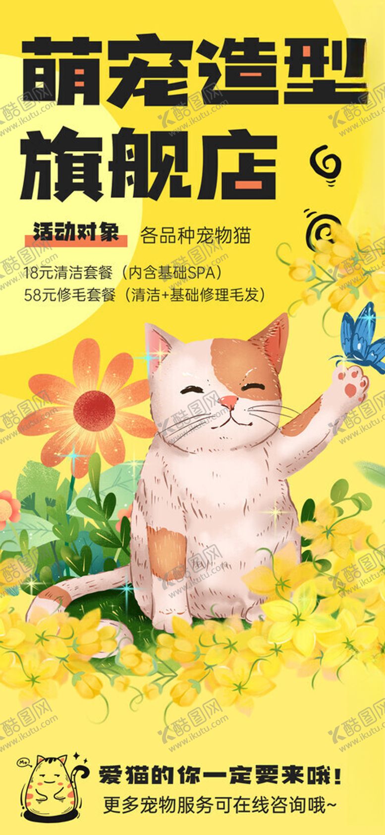 编号：66072711211148548934【酷图网】源文件下载-可爱小狗坐在花丛中