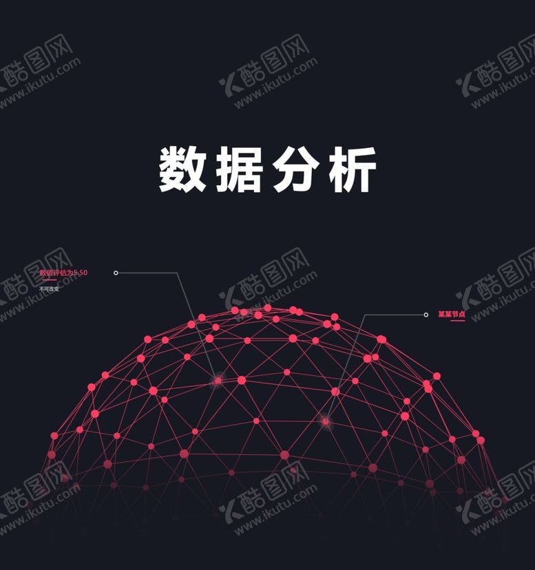 编号：93396509190747295519【酷图网】源文件下载-网格球体