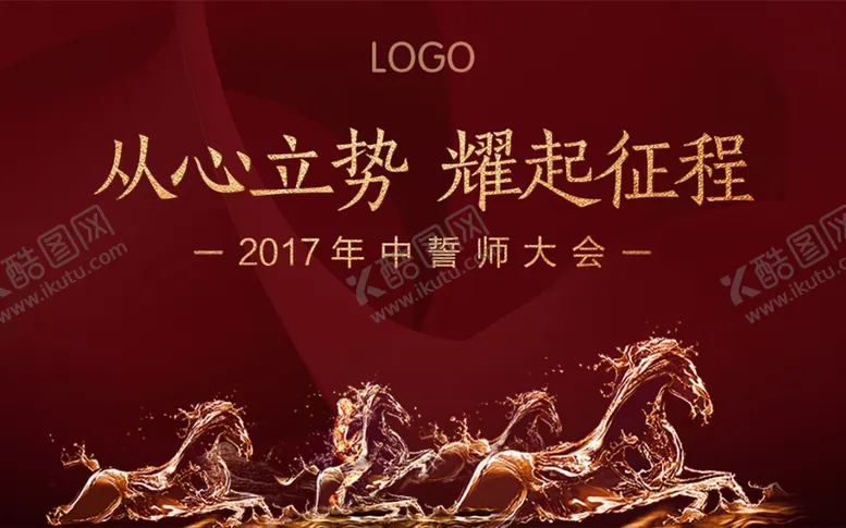 编号：88019007020323533795【酷图网】源文件下载-誓师大会主视觉