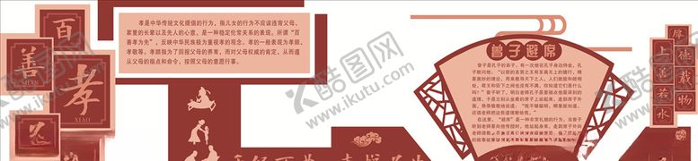 编号：30653610182230595814【酷图网】源文件下载-孝道孝敬老人传统