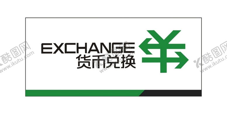 编号：26571809160848447910【酷图网】源文件下载-货币兑换