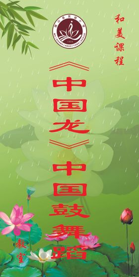 中国龙舞蹈