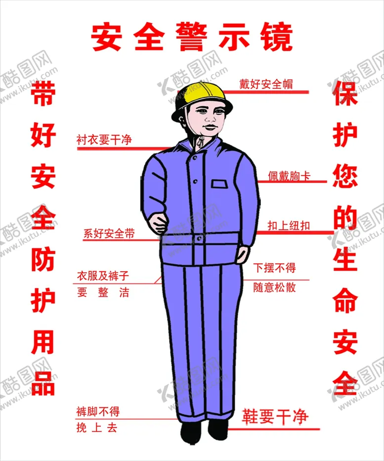 编号：52864906262157432566【酷图网】源文件下载-安全警示镜