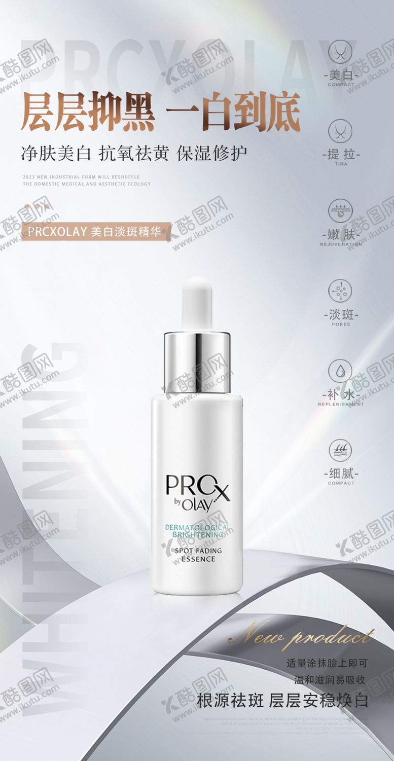 编号：62665312251536289355【酷图网】源文件下载-化妆品海报