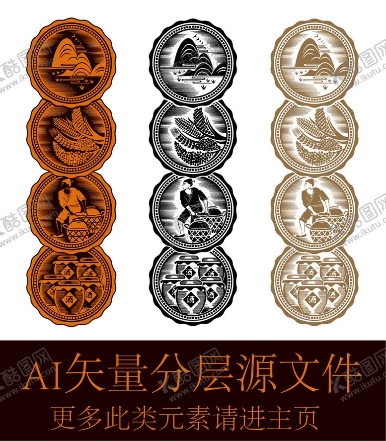 编号：17084309162257249352【酷图网】源文件下载-酿酒过程图