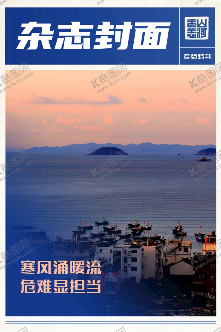 编号：39801709151930093746【酷图网】源文件下载-杂志封面攀登设计