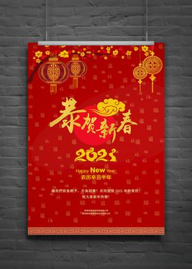 恭贺新春朋友圈公司用新年元旦