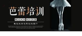 芭蕾培训