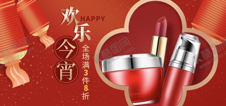 编号：53227607041445224269【酷图网】源文件下载-元宵节海报元宵节素材闹元宵