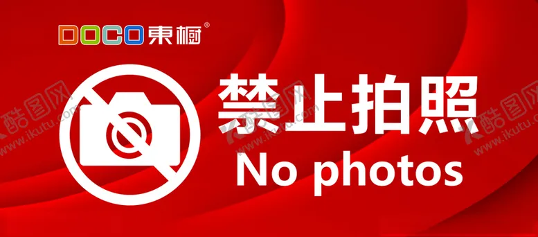 编号：23829912111636473286【酷图网】源文件下载-标牌