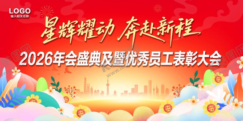 编号：53018204031102127263【酷图网】源文件下载-红色背景