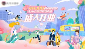 购物中心活动展板