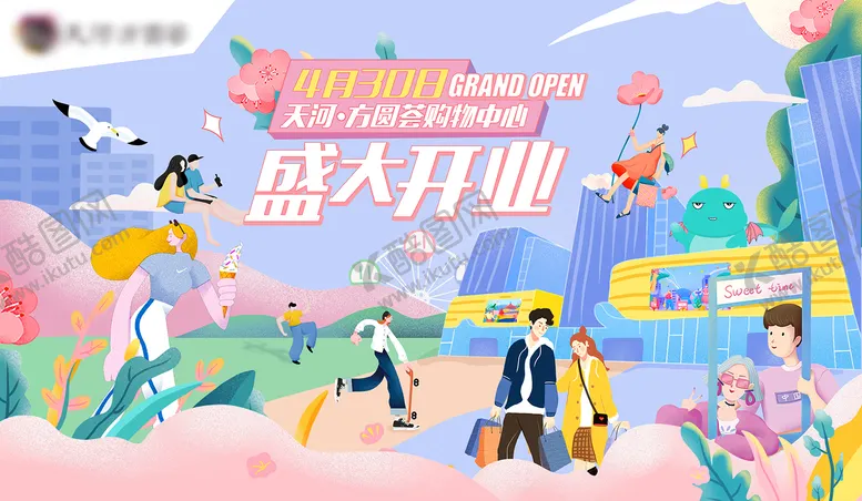 编号：15334404111632536649【酷图网】源文件下载-购物中心活动展板