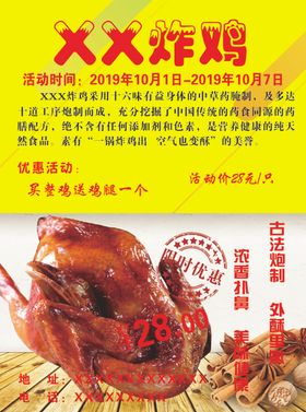 炸鸡