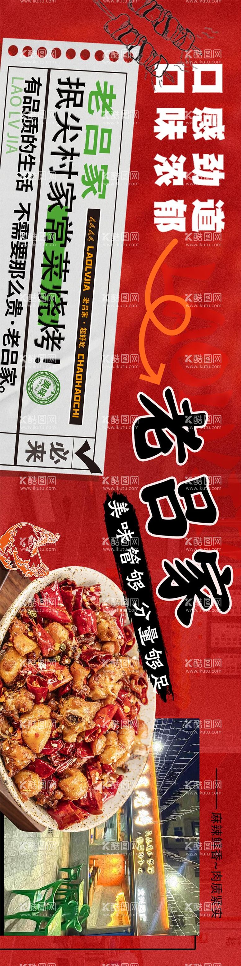 编号：80124012041208258678【酷图网】源文件下载-美食宣传banner