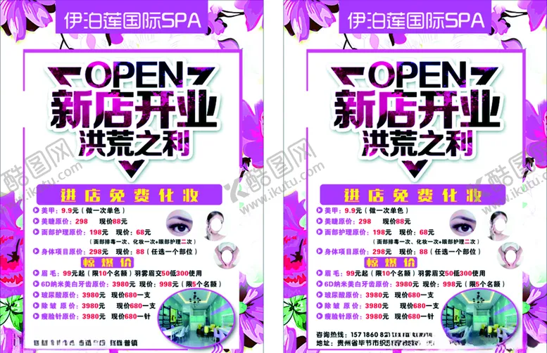 编号：96979204282013377533【酷图网】源文件下载-养生