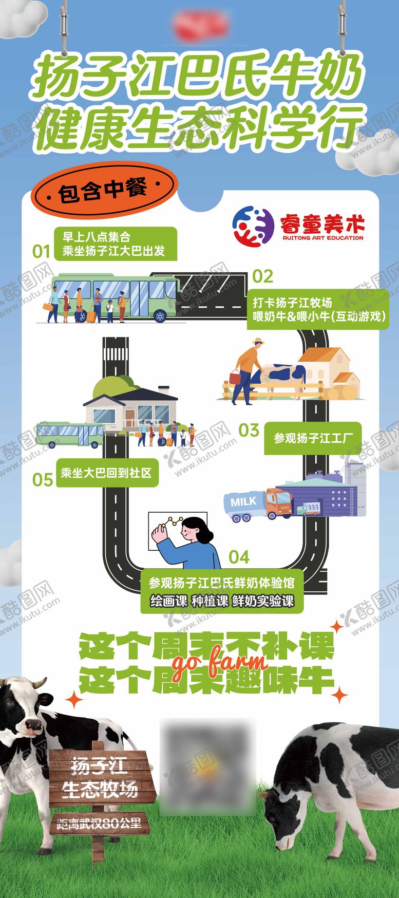 编号：38346103082349502820【酷图网】源文件下载-牛奶工艺流程展架