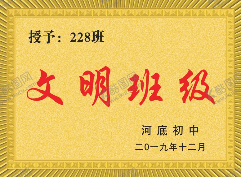 编号：87196610072021425482【酷图网】源文件下载-镭射牌