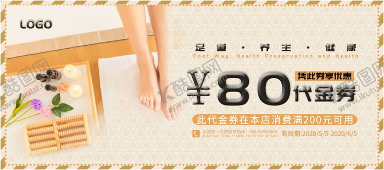 编号：21884210051653405111【酷图网】源文件下载-简约代金券白色代金券