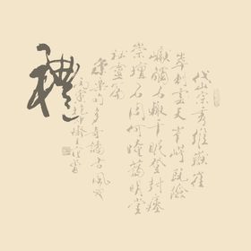 编号：03827909250712391945【酷图网】源文件下载-艺术字体 