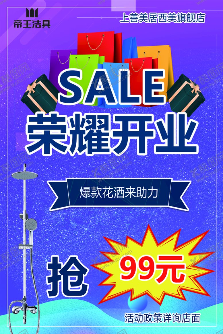 编号：50462710070501593684【酷图网】源文件下载-帝王洁具