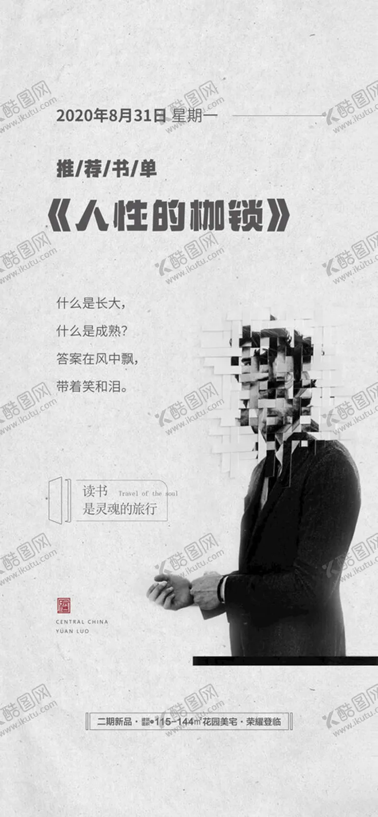 编号：50119402010345363237【酷图网】源文件下载-书单推荐