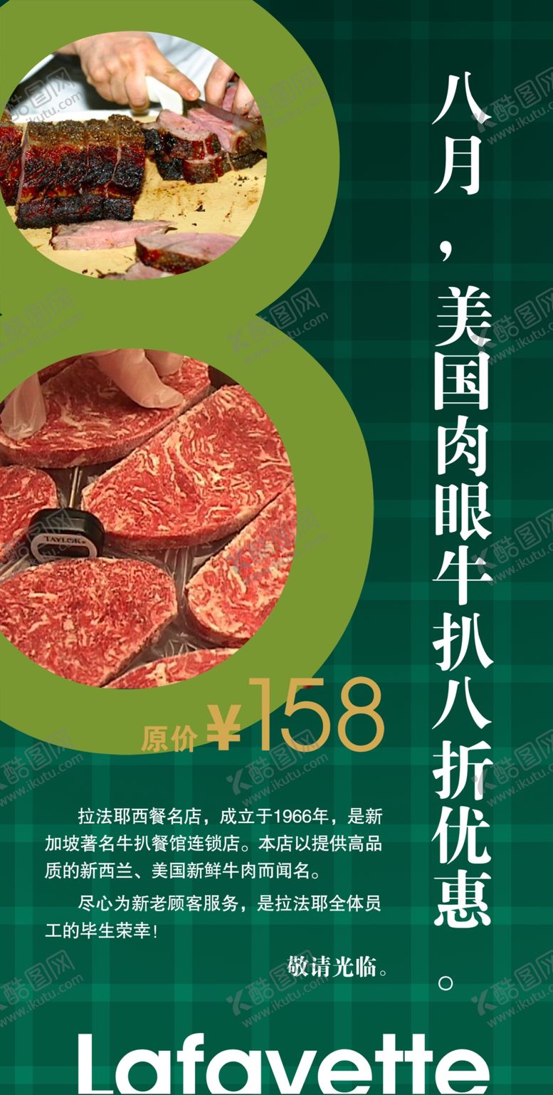 编号：86605309091656379069【酷图网】源文件下载-牛排休闲食品打折促销海报